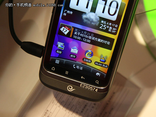 htc