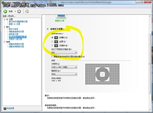 [玩转Win7]游戏不能全屏玩处理方法三则