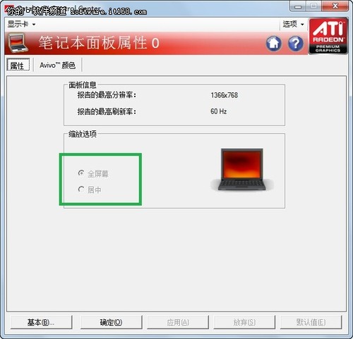 [玩转Win7]游戏不能全屏玩处理方法三则