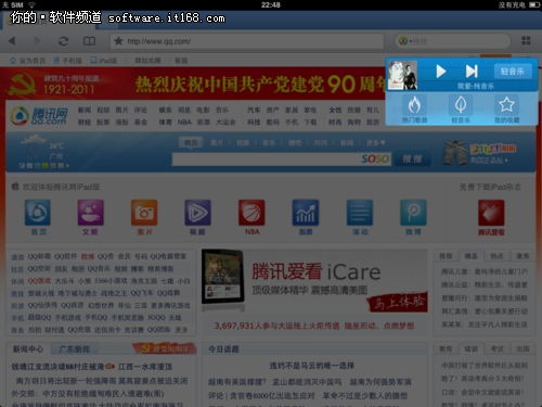 iPad版QQ浏览器HD1.2 无处不在的歌声