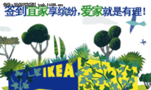 宜家携手街旁网 签到亚洲最大IKEA商场