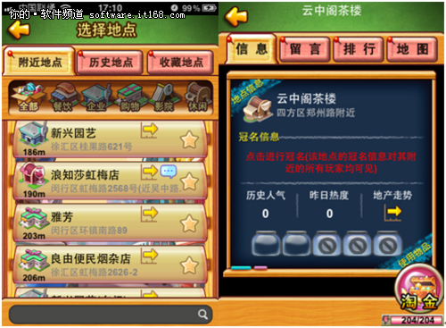 腾讯QQ都市LBS游戏悄然进驻App Store