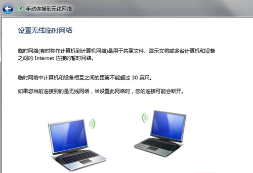简单两招！实现两台笔记本电脑无线连接