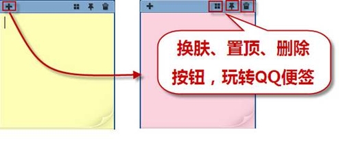 高效办公新享受 腾讯QQ带来桌面小秘书