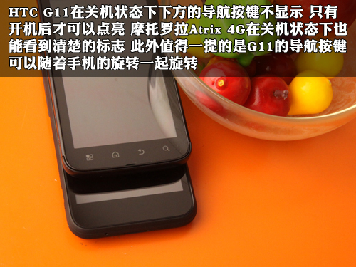 HTC G11与摩托Atrix 4G价格走势分析