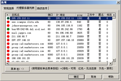 安全策略的突破