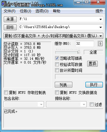 USB3.0飞一般的感觉 网友实测朗科优盘