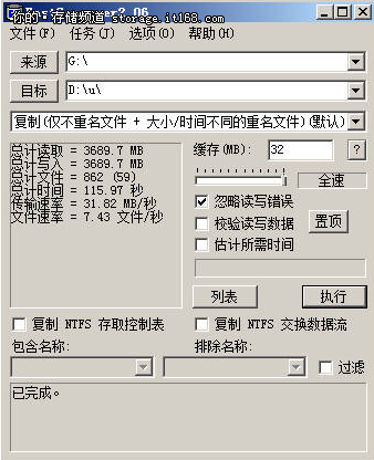 USB3.0飞一般的感觉 网友实测朗科优盘