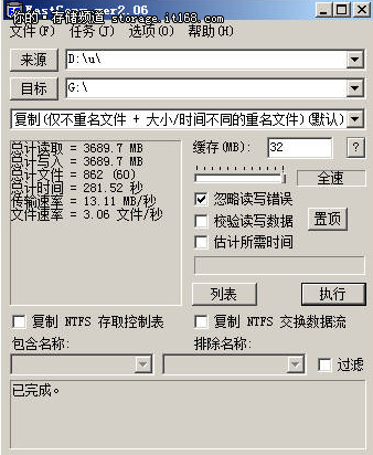 USB3.0飞一般的感觉 网友实测朗科优盘