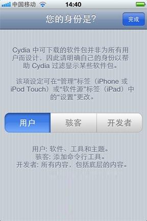 JailbreakMe 3.0完美手机越狱全教程-IT168 软件