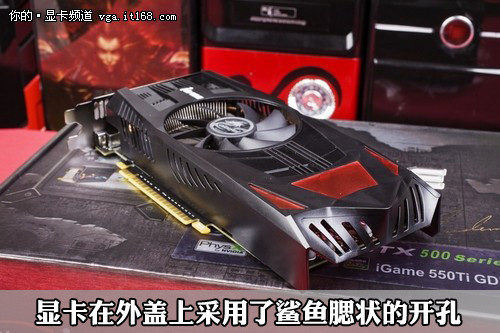 七彩虹iGame550Ti 899元低价促销