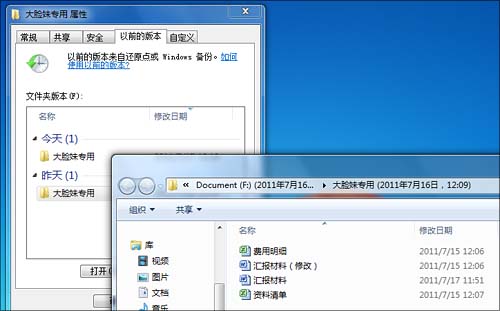用windows7系统还原+破解文件丢失之谜-it168