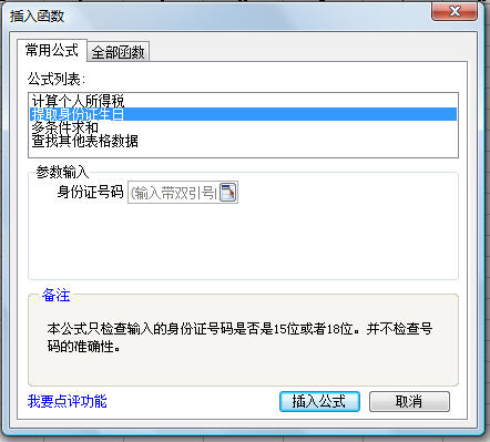 wps输入验证码下载附件