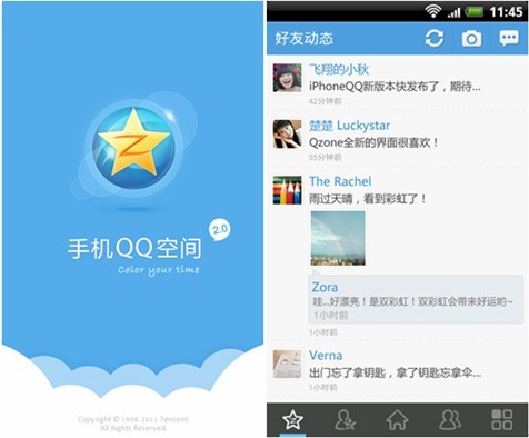 手机QQ空间Android2.0版发布 清新视觉