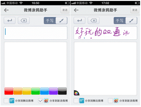 手写求爱信 QQ通讯录Lite登陆AppStore