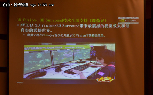 为CJ预热 NVIDIA游戏之道再添两款大作