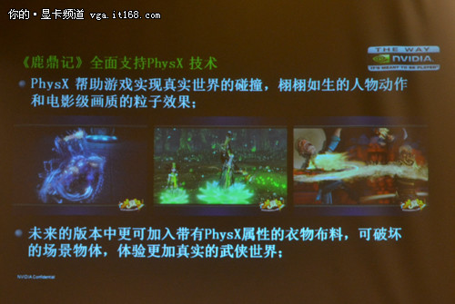 为CJ预热 NVIDIA游戏之道再添两款大作