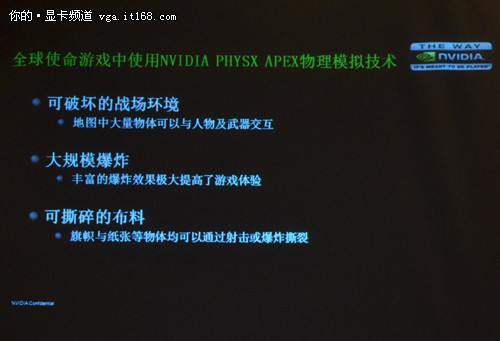 为CJ预热 NVIDIA游戏之道再添两款大作