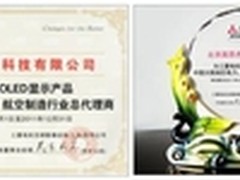 英思杰成为三菱OLED显示产品中国总代理