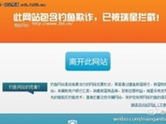 微博蠕虫到0day漏洞 瑞星提醒防7月黑客