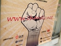 汉王电纸书校园行亮相上海东华大学