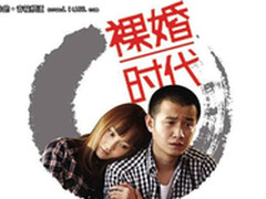 裸婚时代也逍遥 声湃思N3体验版惊爆99