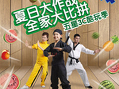 IT168联合五星电器 玩游戏就送千元大礼