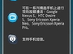 免费视频通话：Android版Skype发布