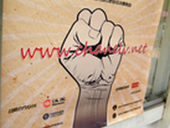 汉王电纸书校园行亮相于上海东华大学