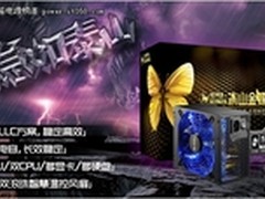 稳定效能的完美融合 振华冰山金蝶1300W