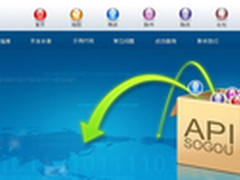 搜狗地图开放API 吸引数千家网站合作