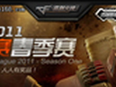 CF百城联赛，华东区决赛将在百脑汇举行