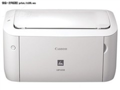 最新低价仅1050元 佳能LBP6018激打热卖