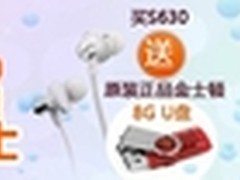 耳机U盘皆享 班德镶钻高保真T620大促销