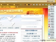 360浏览器推银行官网认证