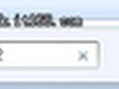 【玩快Win7】Windows7用户开启绿色通道