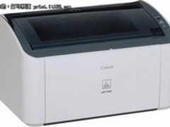 经典机型 佳能LBP-2900打印机促销900元