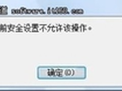 解决Windows7自带播放器播放SWF的问题