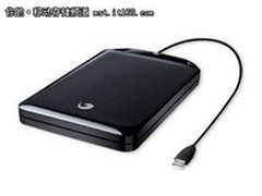 希捷FreeAgent GoFlex(1TB)高鸿团购啦