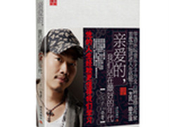 电子书《亲爱的，我们活在最好的年代》