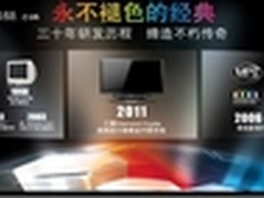 三菱CRT缔造液晶时代“钻石珑”神话