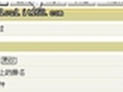 SaaS云服务之八百客在线进销存应用体验
