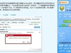 大战沉积一年 腾讯与360再次狭路相逢