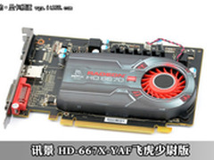 APU火爆开卖 混交显卡咋选择最靠谱？