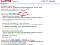 百度与微软必应达成搜索合作 