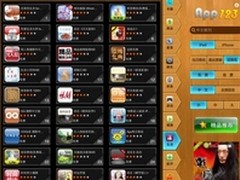精选应用每日推送 App123玩转iPad