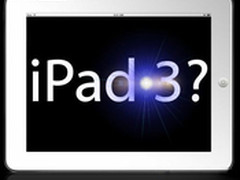 还要更轻薄？搭载A6？ iPad 3传言盘点