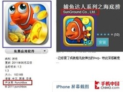 捕鱼达人系列之海底捞登陆Android平台