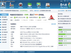 鲁大师试用实录:GT430跑分超过99%电脑