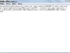【玩酷Win7】让Windows 7跳过帐户设定